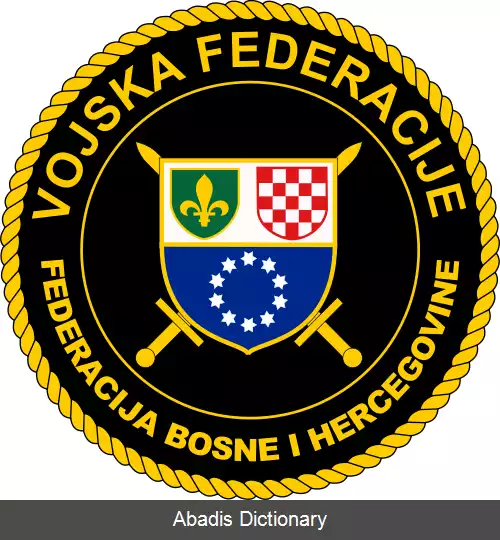 عکس ارتش فدراسیون بوسنی و هرزگوین