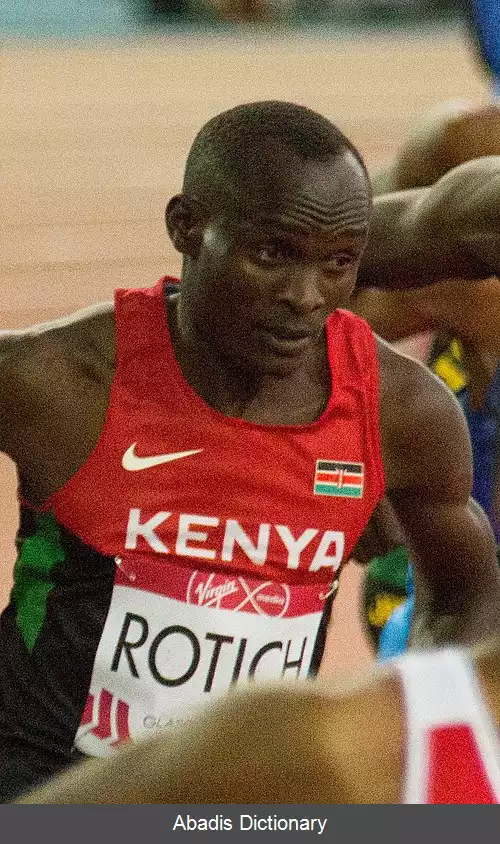 عکس فرگوسن روتیچ