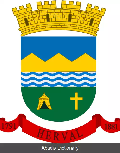 عکس هروال
