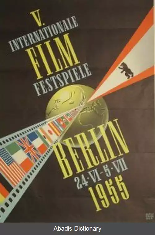 عکس پنجمین جشنواره بین المللی فیلم برلین