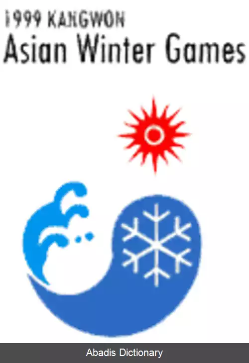 عکس بازی های آسیایی زمستانی ۱۹۹۹