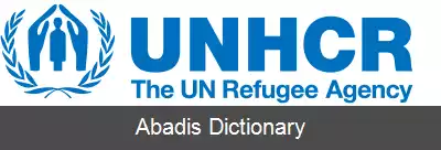 عکس کمیساریای عالی سازمان ملل متحد برای پناهندگان
