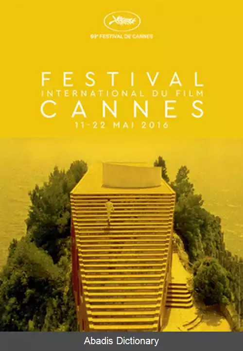 عکس جشنواره فیلم کن ۲۰۱۶