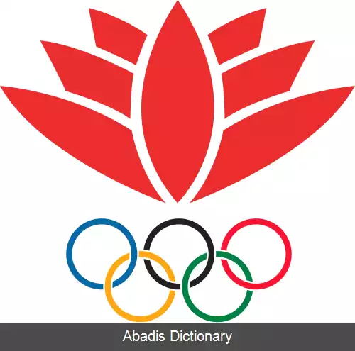 عکس اتحادیه المپیک بنگلادش