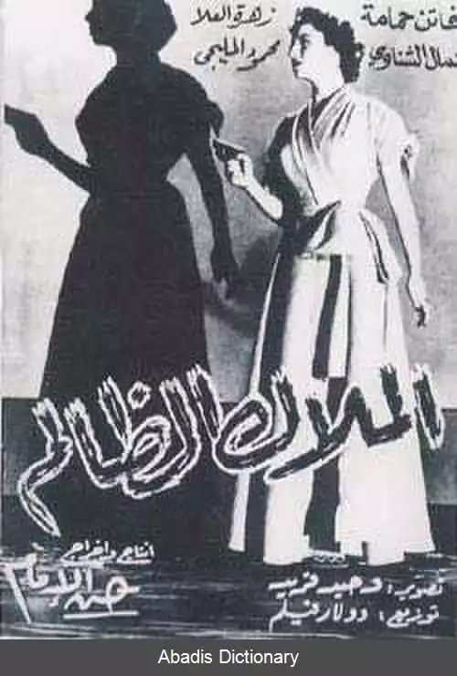 عکس فرشته ظالم