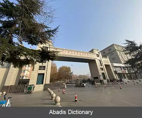 عکس دانشگاه عادی هبی