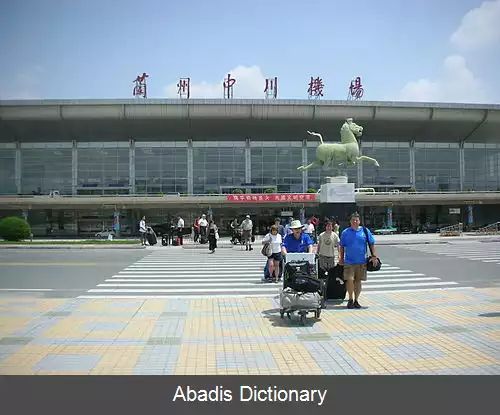 عکس فرودگاه لانجو ژنگچوان