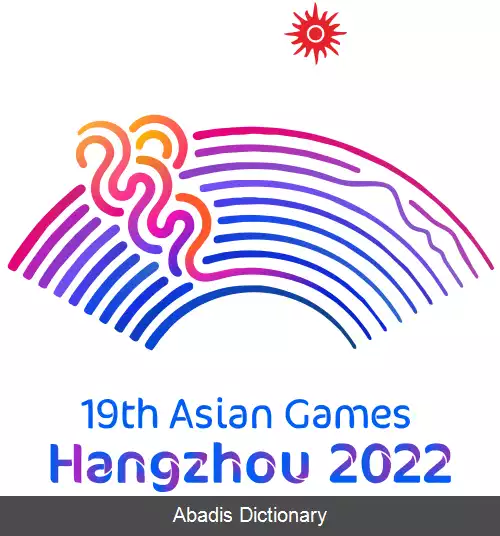 عکس بازی های آسیایی ۲۰۲۲