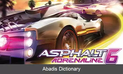عکس آسفالت ۶ آدرنالین