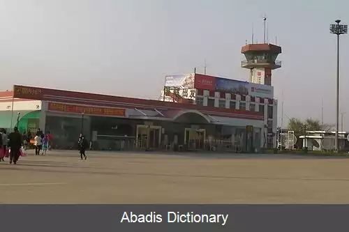 عکس فرودگاه کینهوانگدو شانهایگوان