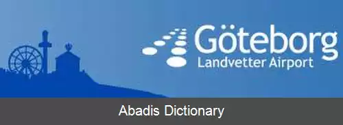 عکس فرودگاه گوتنبرگ لندوتر