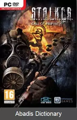 عکس استالکر ندای پریپیات