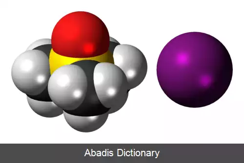 عکس تری متیل سولفوکسونیوم یدید