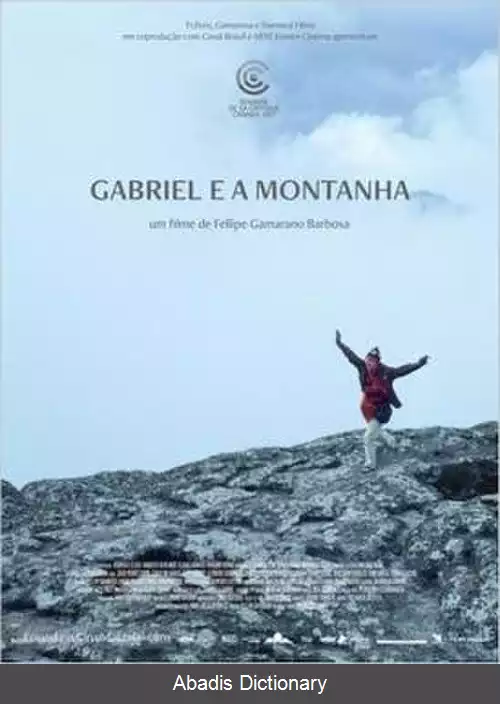 عکس گابریل و کوهستان