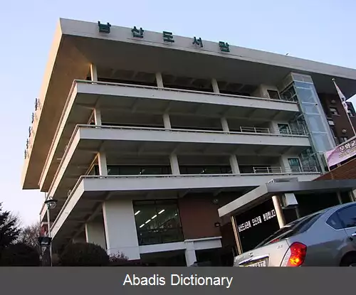 عکس کتابخانه عمومی نمسان