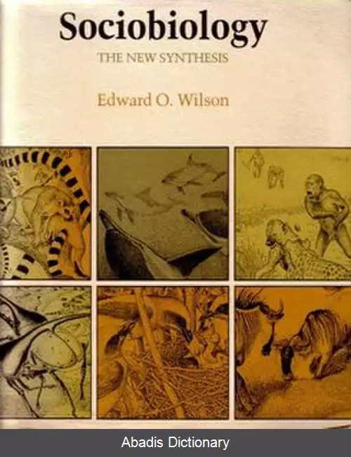 عکس زیست جامعه شناسی تلفیق نوین