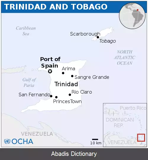 عکس ترینیداد و توباگو