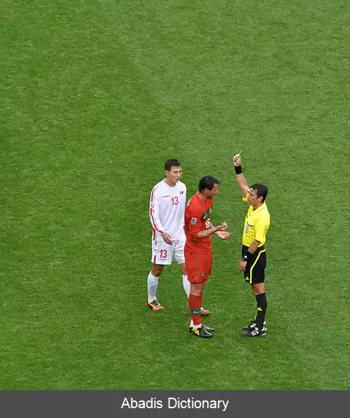 عکس پاک چل جین