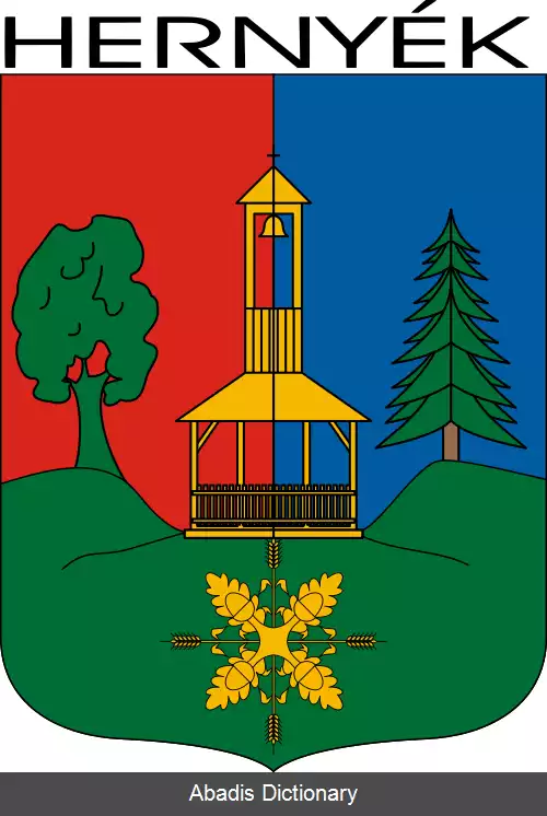 عکس هرنیک