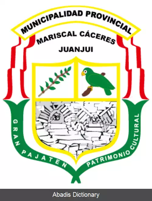 عکس استان ماریسکال کسرس