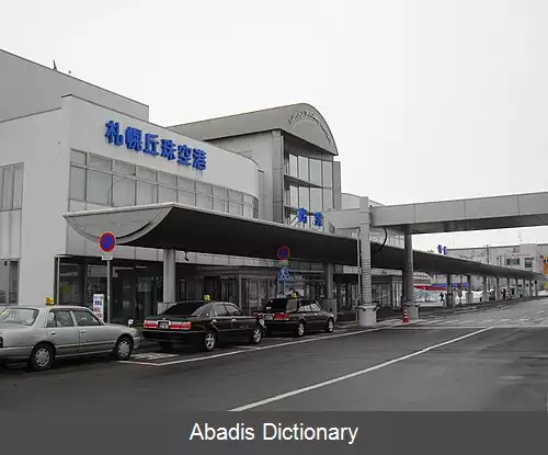 عکس فرودگاه اوکاداما