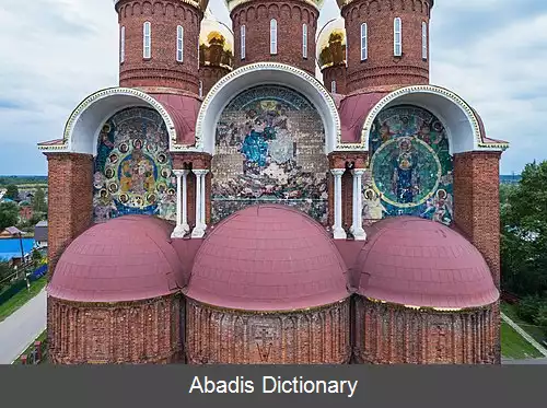 عکس کلیسای رستاخیز مسیح