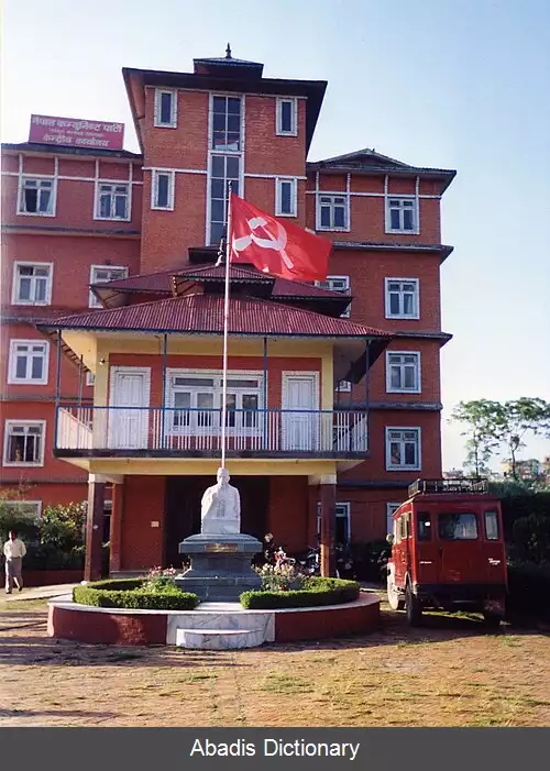 عکس حزب کمونیست نپال (مارکسیست–لنینیست متحد)