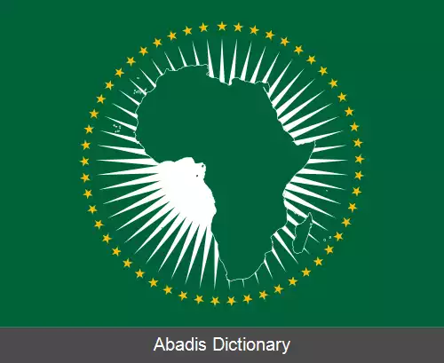 عکس پرچم اتحادیه آفریقا