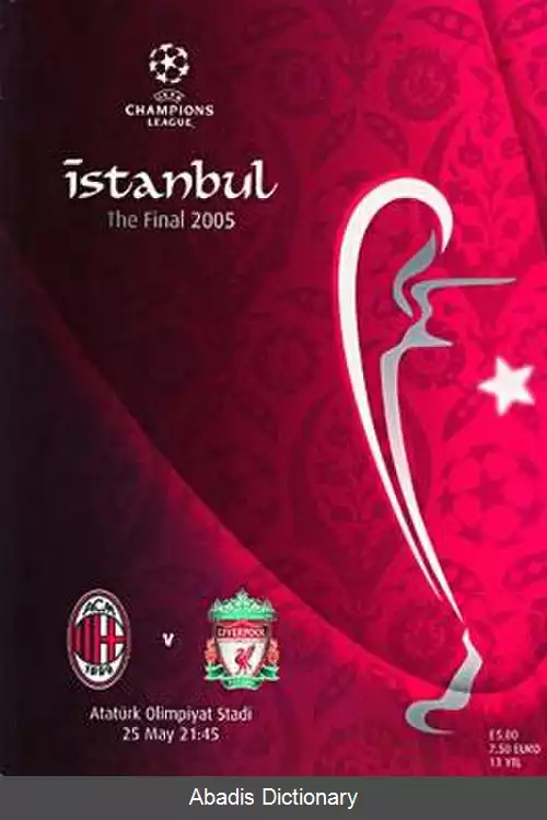 عکس فینال لیگ قهرمانان اروپا ۲۰۰۵