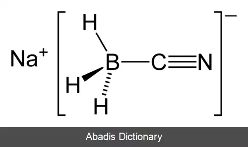 عکس سدیم سیانوبوروهیدرید