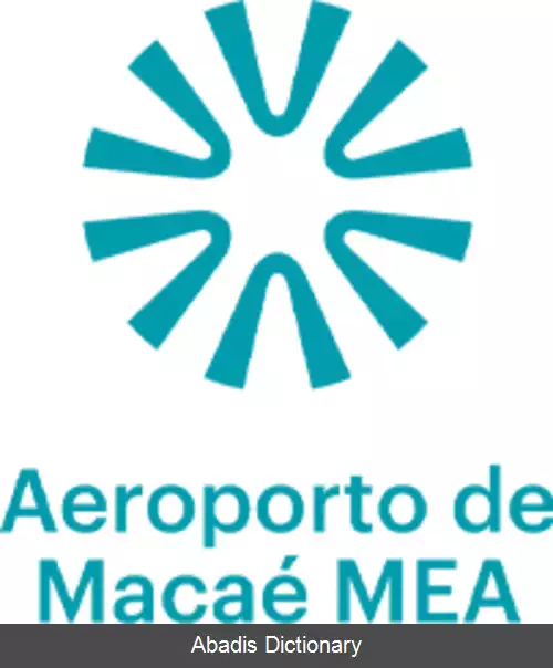 عکس فرودگاه مکائه