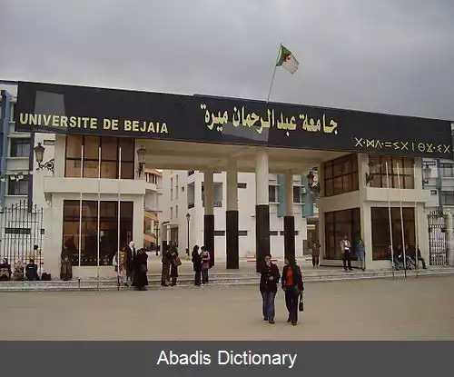 عکس آموزش در الجزایر
