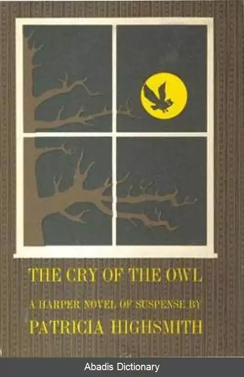 عکس فریاد بوف