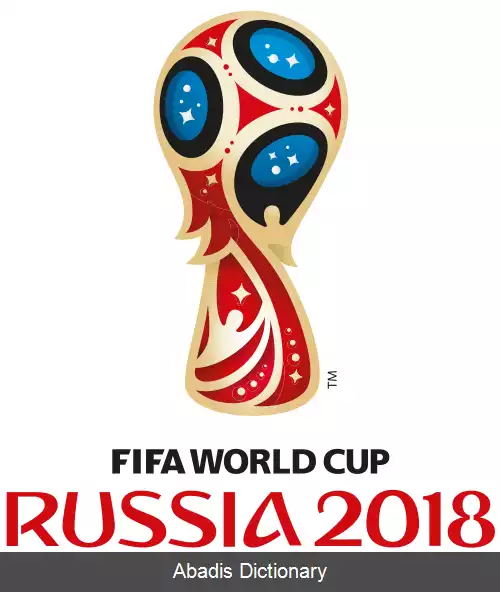 عکس جام جهانی فوتبال ۲۰۱۸