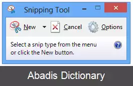 عکس ابزار برش (ویندوز)