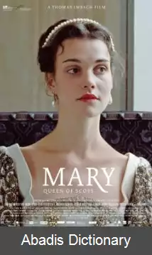 عکس ماری یکم اسکاتلند (فیلم ۲۰۱۳)