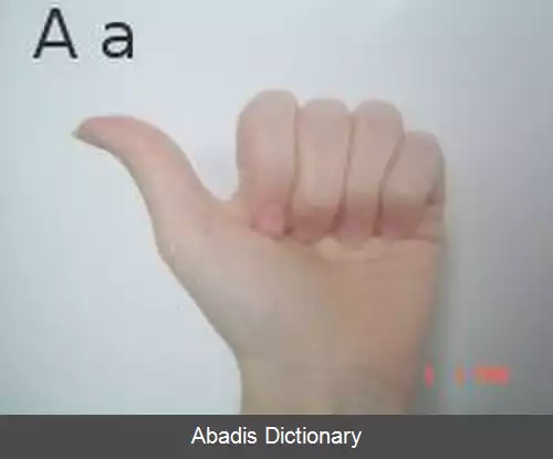 عکس زبان اشاره فرانسوی