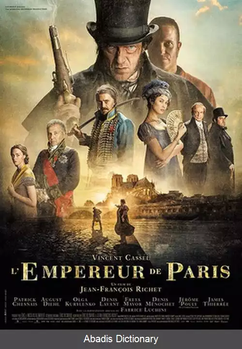 عکس امپراطوری از پاریس