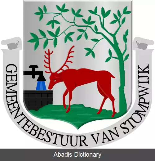 عکس استومپ ویک