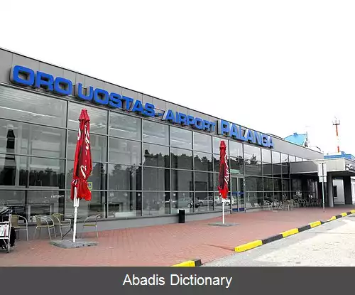 عکس فرودگاه بین المللی پالانگا