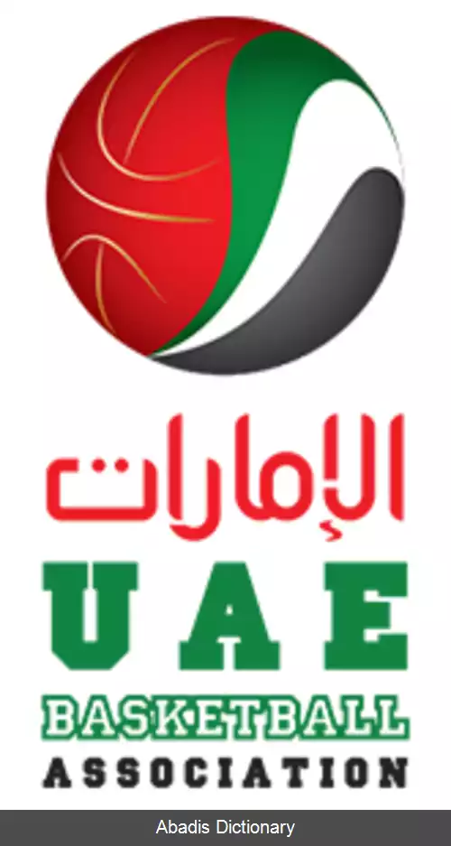 عکس تیم ملی بسکتبال امارات متحده عربی