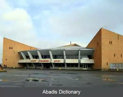عکس فرودگاه بین المللی شیراک