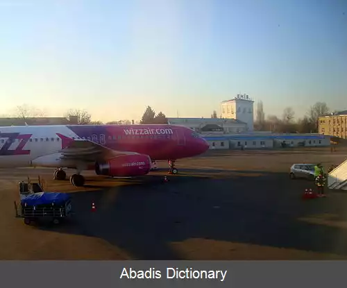 عکس فرودگاه کی یف ژولیانی