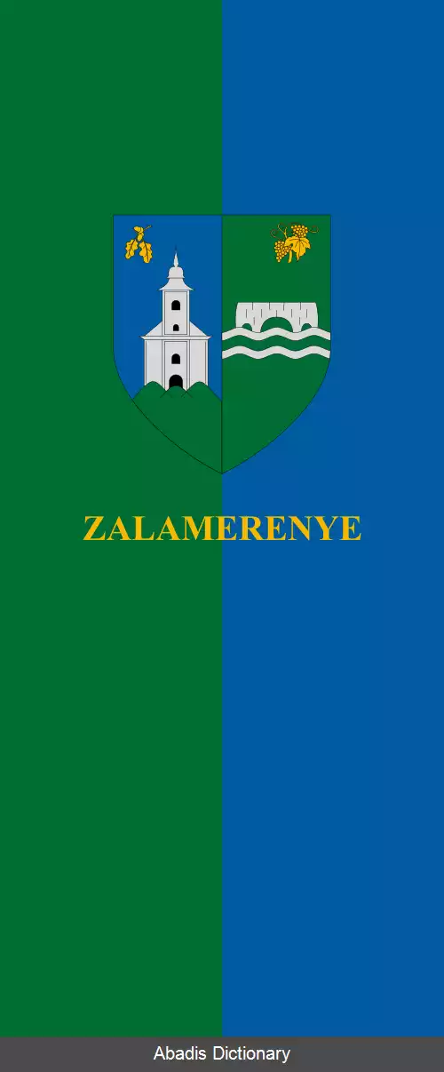 عکس زالامرنیه