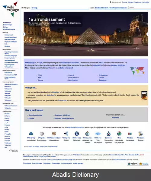 عکس ویکی سفر هلندی