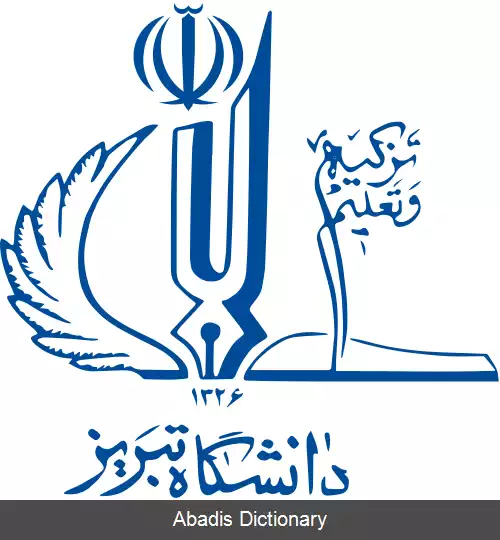 عکس کلان شهر تبریز