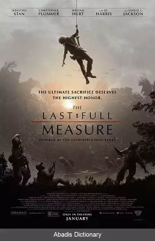 عکس منتهای حد کمال