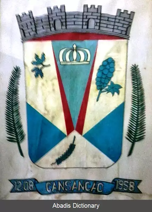 عکس کانسانچائو