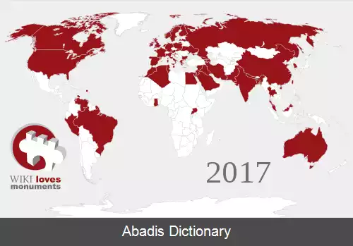 عکس ویکی دوستدار یادمان ها