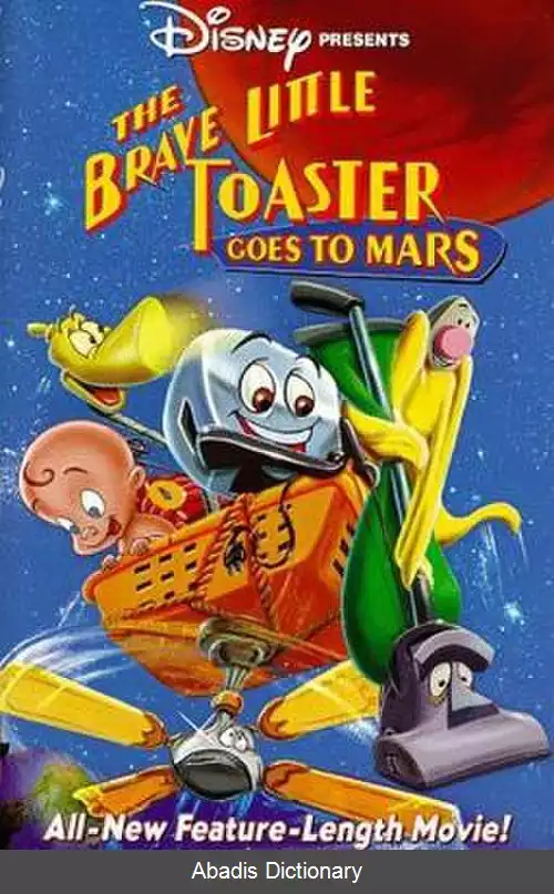 عکس توستر کوچولوی شجاع به مریخ می رود